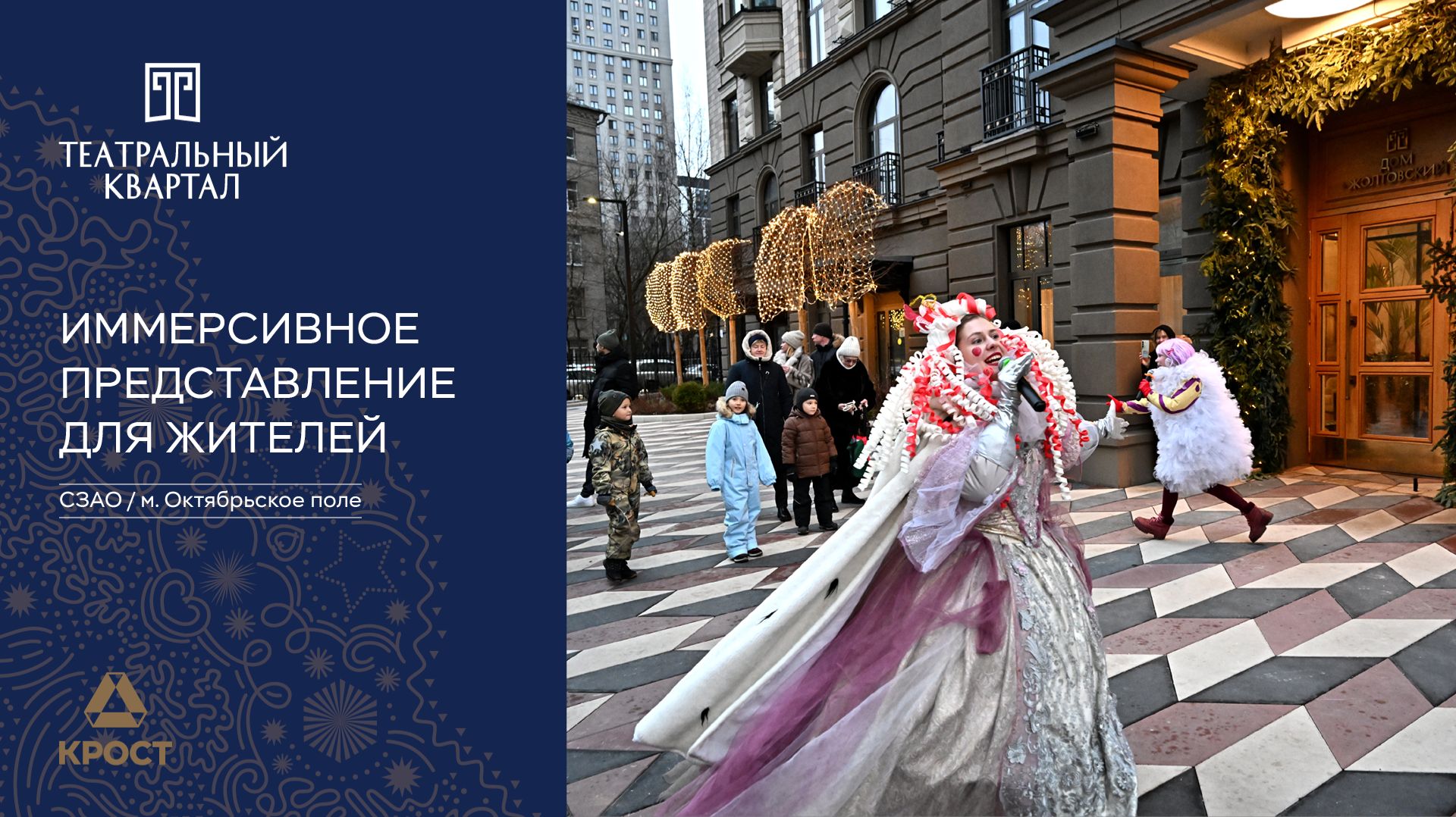 Новогодний спектакль в «Театральном квартале» смотреть онлайн