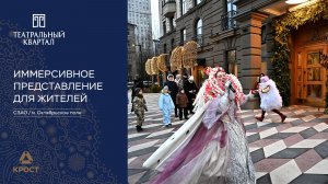 Новогодний спектакль в «Театральном квартале»