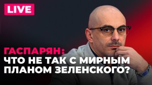 Зеленский срывает переговоры, ВСУ признают отступление, Зеленский издевается над Рождеством