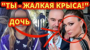 Почему дочь Елены Товстик ненавидит её и желать сгнить после развода