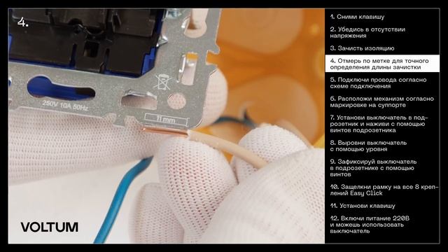 МОНТАЖ ВЫКЛЮЧАТЕЛЕЙ. СЕРИЯ S70