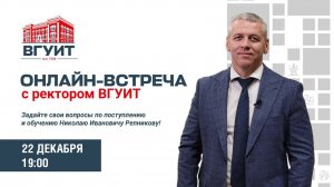 Прямой эфир с Ректором ВГУИТ: Твой билет в успешное инженерное будущее