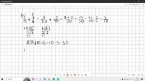 Сложение и вычитание дробей с разными знаменателями.  Математика 5 класс