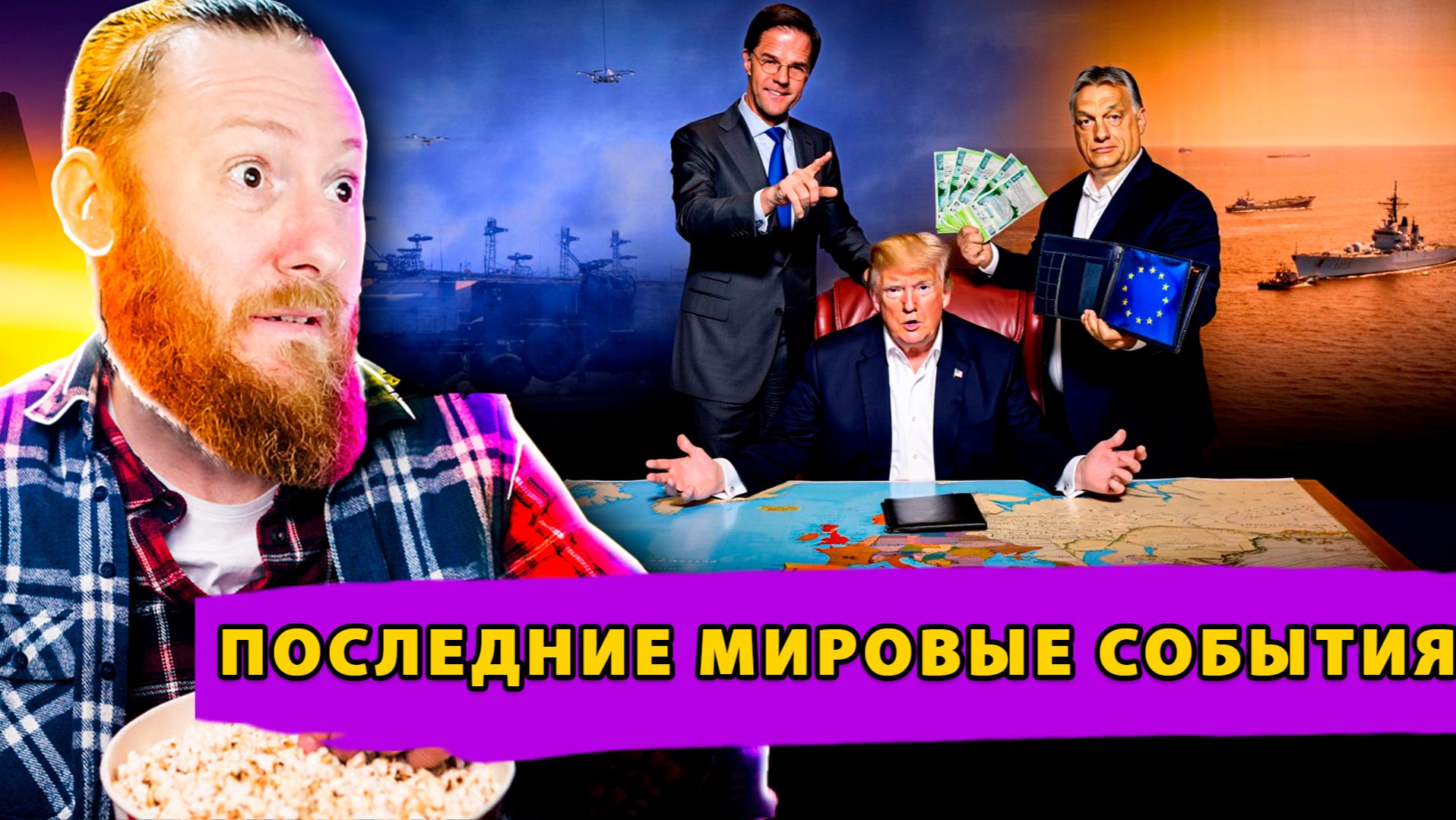 Отказ от НАТО – уловка! НАТО планируют эскалацию! Киев Грозит Китаю! «Томагавки» по России! смотреть онлайн