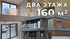 Модульный офис с террасой и балконом | Два этажа | Обзор проекта 160 м²