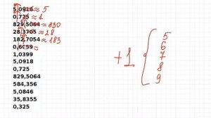 Округление до целых.