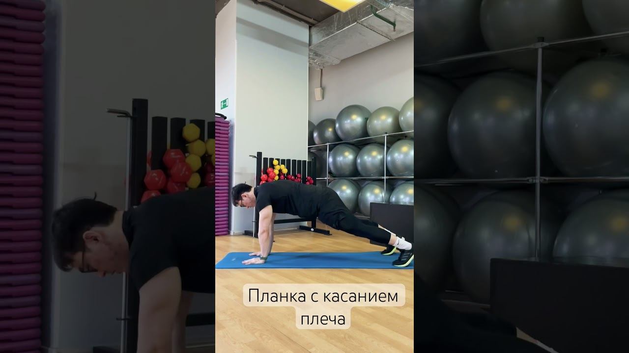 Планка с касанием плеча