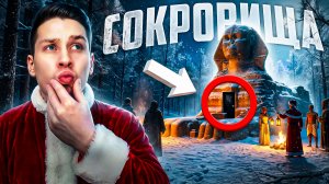 В Египте обнаружена тайная сокровищница, скрытая от мира