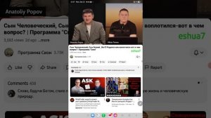 Как Томев обманул Попова (Программа "Сион")..и 285 тысяч подписчиков!!!