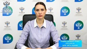 Кадастровый план: что это и для чего нужен