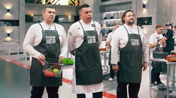 Русский шеф, 1 сезон, 3 выпуск