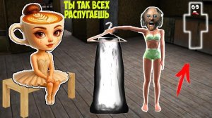 СТАЛ НЕВИДИМКОЙ И УЗНАЛ СТРАШНУЮ ТАЙНУ БАЛЕРИНЫ КАПУЧИНО И БАБКИ ГРЕННИ В МАЙНКРАФТ БРЕЙНРОТ МЕМЫ