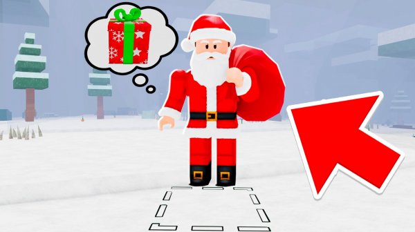 САНТА ТРЕЙДЕР в 99 НОЧЕЙ в ROBLOX!