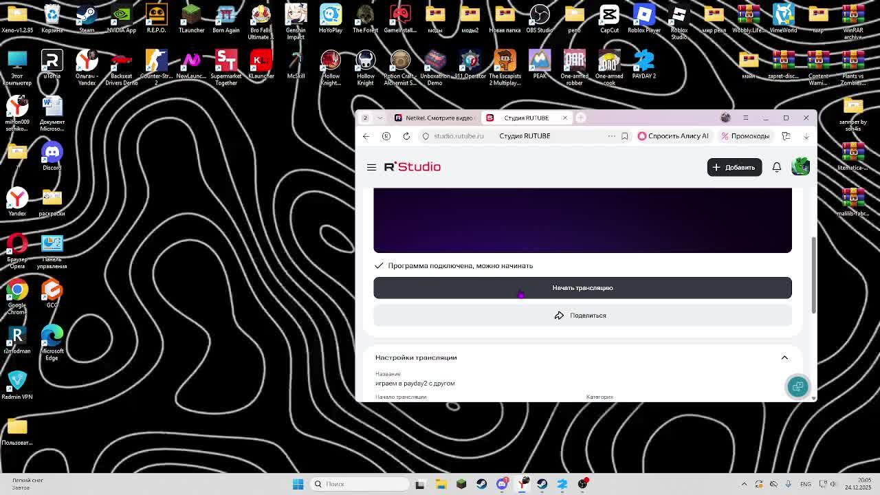 играем в Payday2 с другом