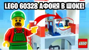 Обзор на ЛЕГО набор 60328 СПАСАТЕЛЬНЫЙ ПОСТ НА ПЛЯЖЕ