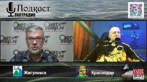 Борис Сливчиков / Собаки для Охоты🔴ОХОТРАДИО