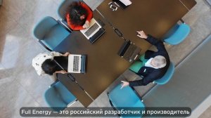 Компания FULL ENERGY.
