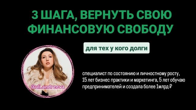 Долг. Доход. Стыд. Восхищение, что перекрывает деньги