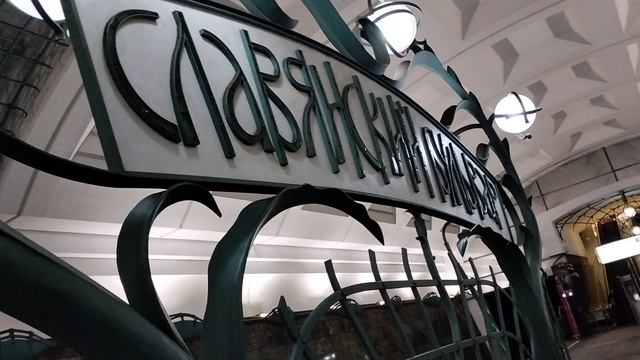 Интересные поезда метро.Станция "Славянский бульвар"🌞 смотреть онлайн