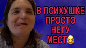 НЕТ СЛОВ. VREDINA LIFE. ОБЗОР.