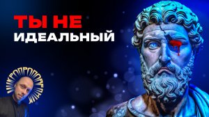 Перфекционизм — мой опыт преодоления. Микропроповедник #037
