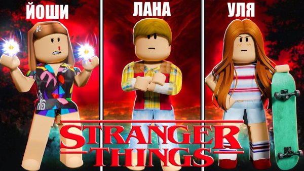 СТРОИМ ОЧЕНЬ СТРАННЫЙ ТАЙКУН! Roblox Stranger Things Tycoon