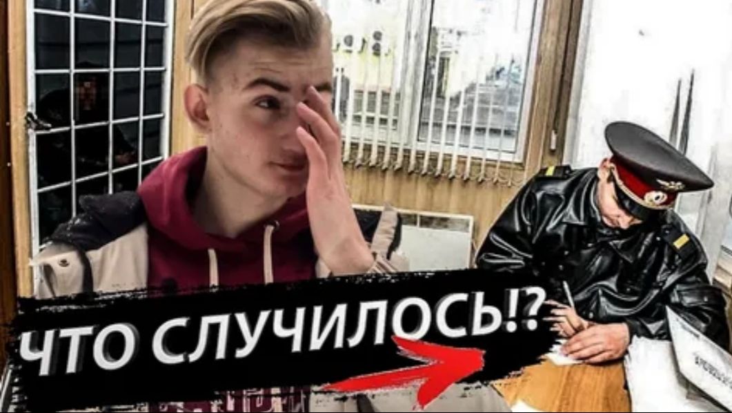 ПОЛИЦИЯ УДАЛИЛА ВСЕ МОИ ВИДЕО ВМЕСТЕ С КАНАЛОМ. ЧТО СО МНОЙ ПРОИЗОШЛО!? смотреть онлайн