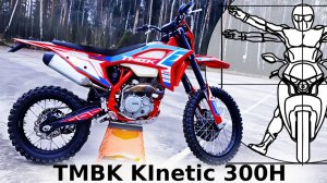 TMBK KInetic 300H - бюджетный эндуро в обзоре Никиты Евграфова