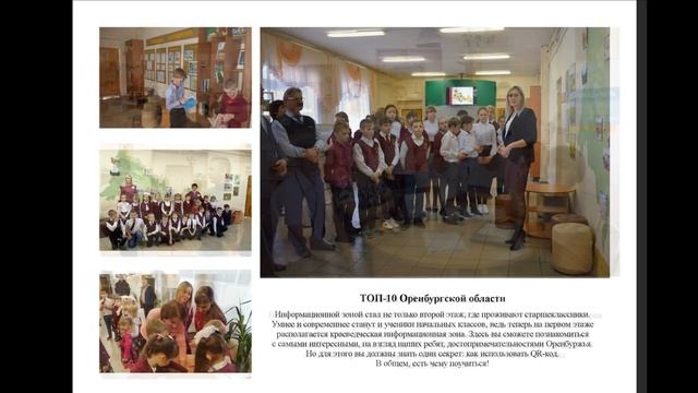 Школа перемен. О школе. смотреть онлайн