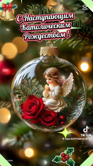 С католическим рождеством христовым смотреть онлайн