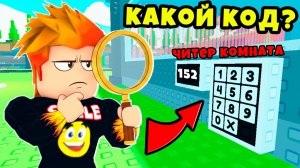 Ты Никогда Не Найдешь Этого Читер Брейнрота в 🔎 Hunt the Brainrots Roblox