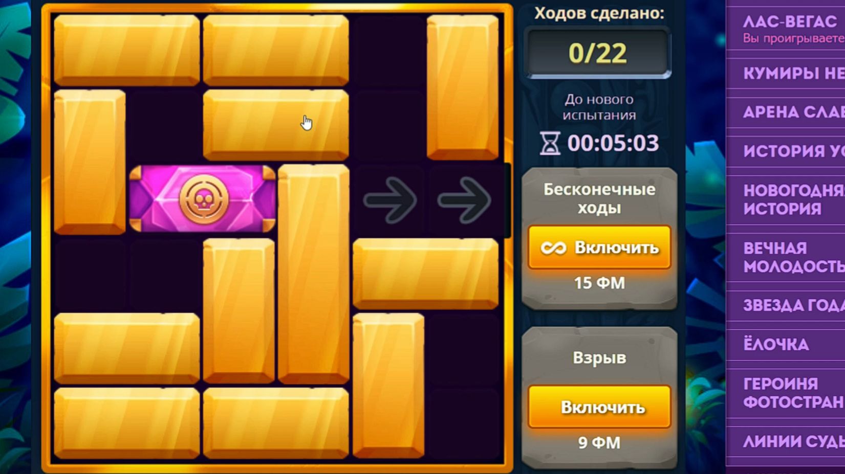 Уровень 5/ Испытание 6 смотреть онлайн