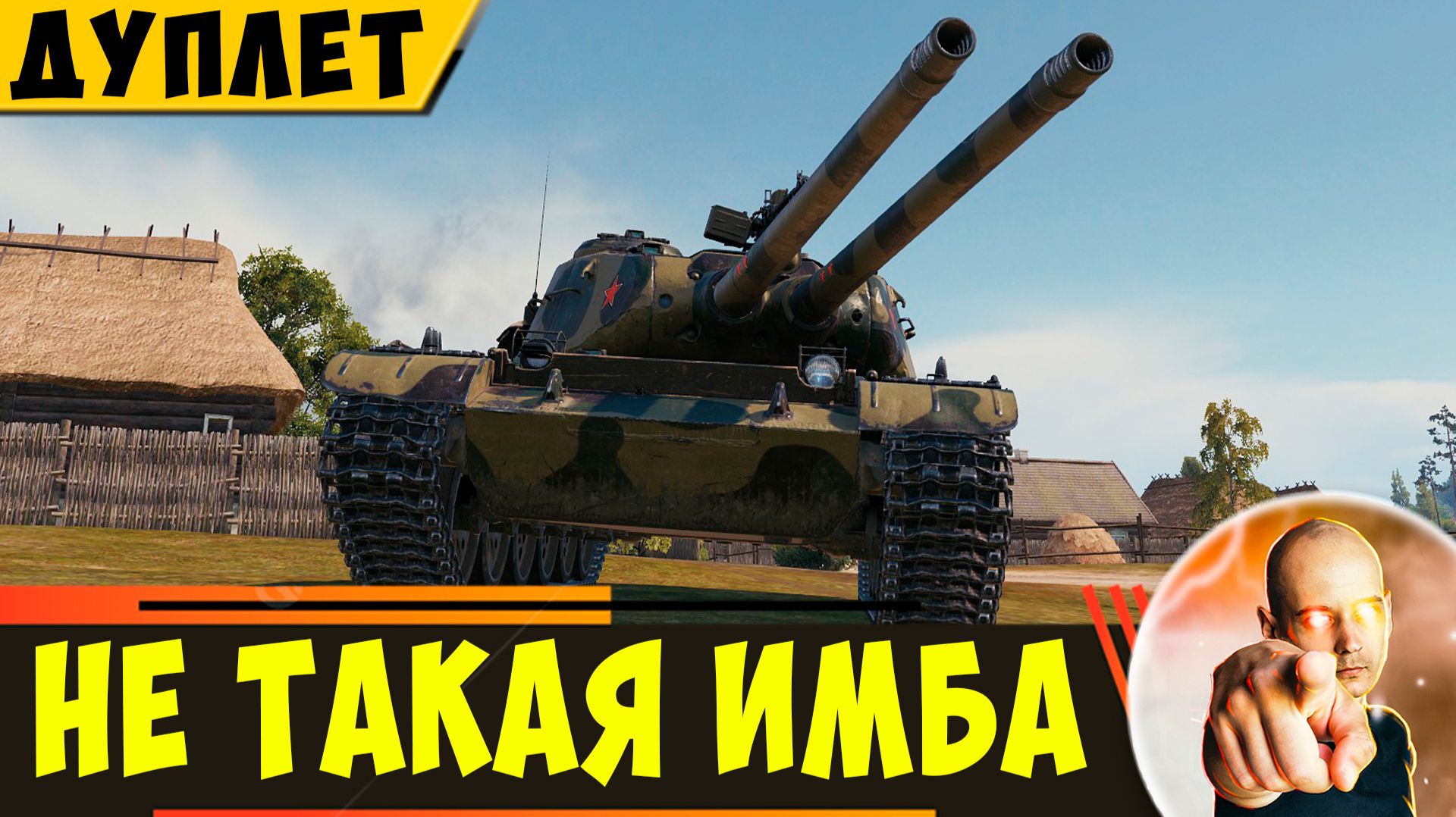 Дуплет | Не Так Силен, Как о Нем Говорят смотреть онлайн