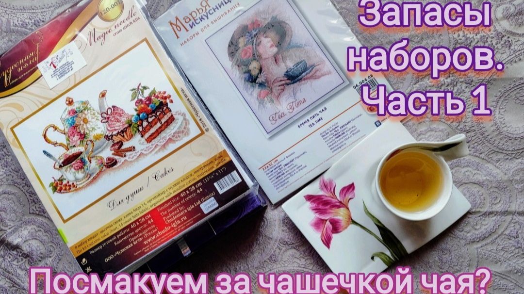 16. Запасы наборов. Часть 1 смотреть онлайн