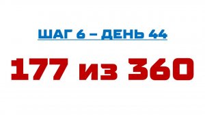 177