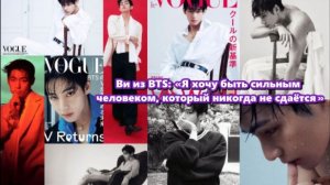 «Я хочу быть сильной личностью, которая не сдаётся, чтобы оправдать ожидания тех, кого я люблю»