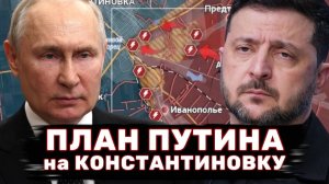 Битва за Украину! Наступление на Константиновку! ВС РФ Наступает! Дульский сводка 24.12.2025