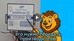 Как найти / восстановить PIN код ПИН у сигнализации Scher-Khan Mobicar 1 2 3 A B M10 M20 M30