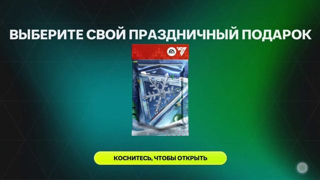 типичный день в FC mobile часть 2