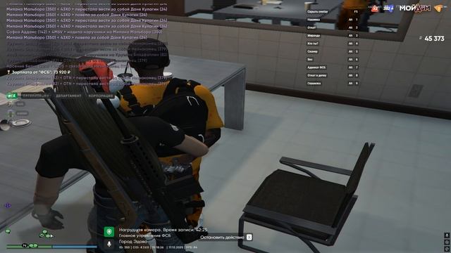 Grand Theft Auto V 2025.12.17 - 15.12.40.02 смотреть онлайн