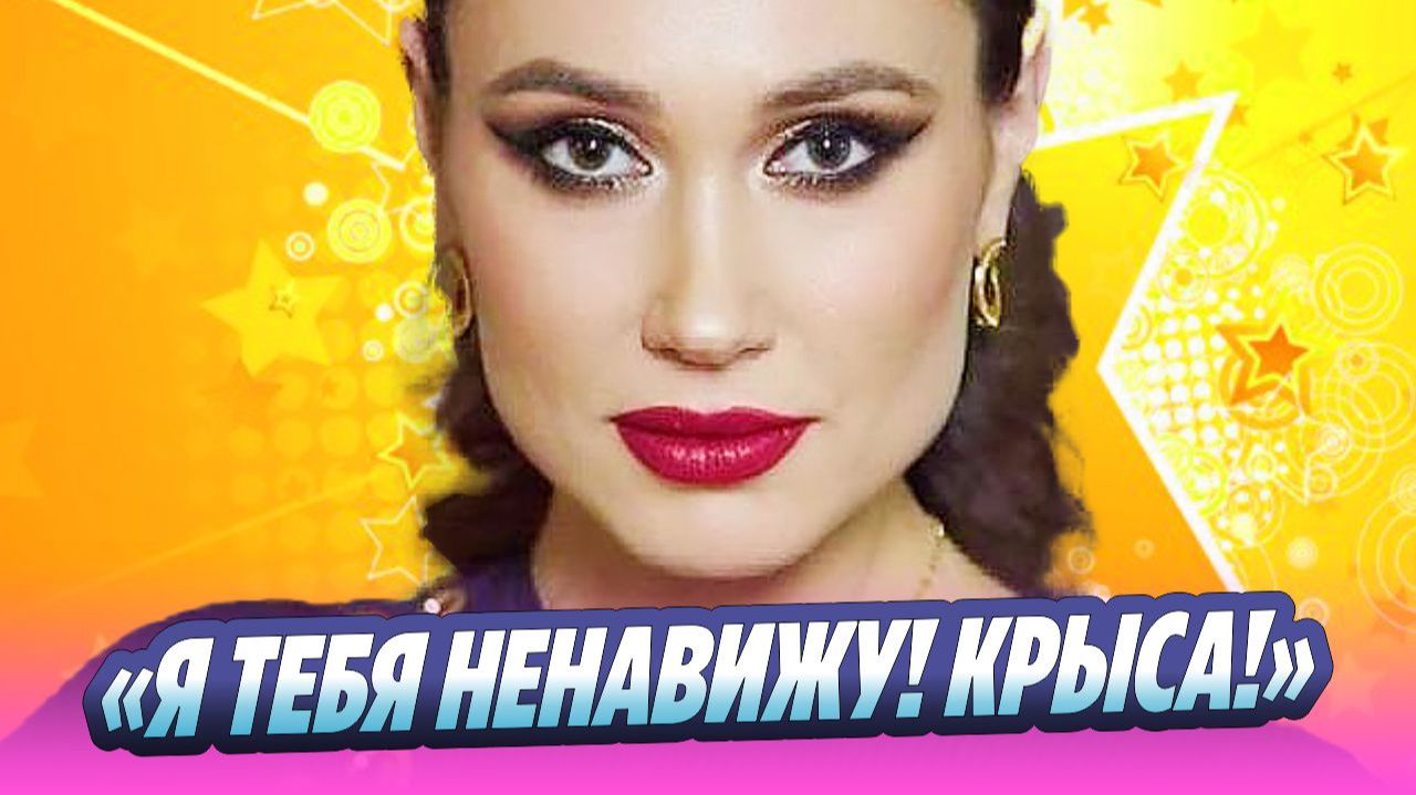 Дочь Елены Товстик назвала её «крысой» 🔥 Новости Шоу-Бизнеса