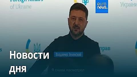 Новости дня 24 декабря 2025 г. — утренний выпуск смотреть онлайн