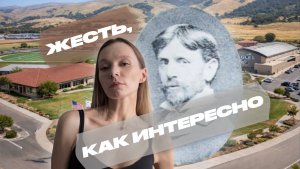 ЖЕСТЬ, КАК ИНТЕРЕСНО