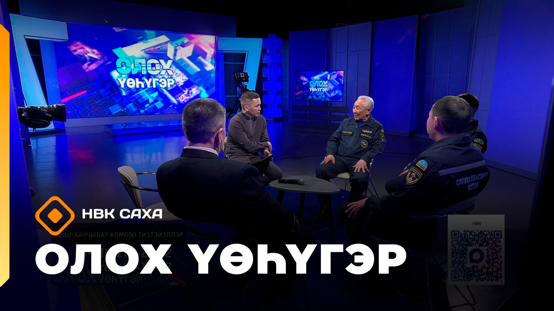 «Олох үөһүгэр»     (23.12.25)