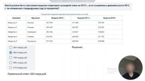 Решение числовых тестов SHL tools 4, часть 5