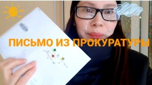 ПИСЬМО ✉ И ПОДАРОК на НГ🎄❄