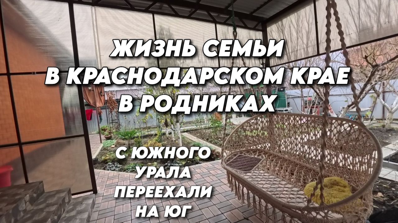 1052 Нарядили ёлку/Поездка в Белореченск/Один день из жизни семьи смотреть онлайн