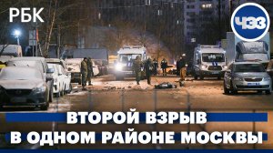 Второй за неделю взрыв в одном районе Москвы. Всё больше кафе и ресторанов закрываются