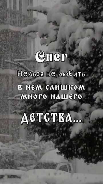 Снег смотреть онлайн