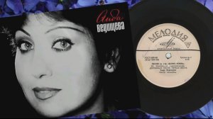 Аида Ведищева 1969